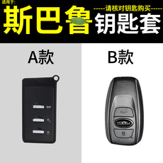 Авто-, Мото-Аксессуары 斯巴鲁xv森林人傲虎力狮brz内饰改装饰汽车用品配件钥匙套扣壳包
