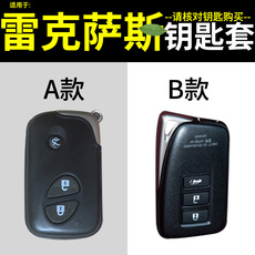 Интерьер фильм 雷克萨斯es200/es300h/es250/is改装饰rx270配件nx钥匙套扣壳包es