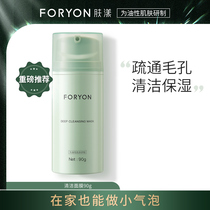 Skin ripening deep cleaning mask oil skin foam membrane to remove blackhead acne shrinkage pore smear mask