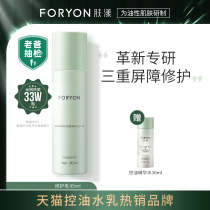 (Dad sampling) skin green bandage repair essence milk skin barrier men and women Moisturizing Lotion