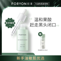 Skin ripening fruit acid skin rejuvenation essence moisturizing almond acid fine hair hole bright complexion