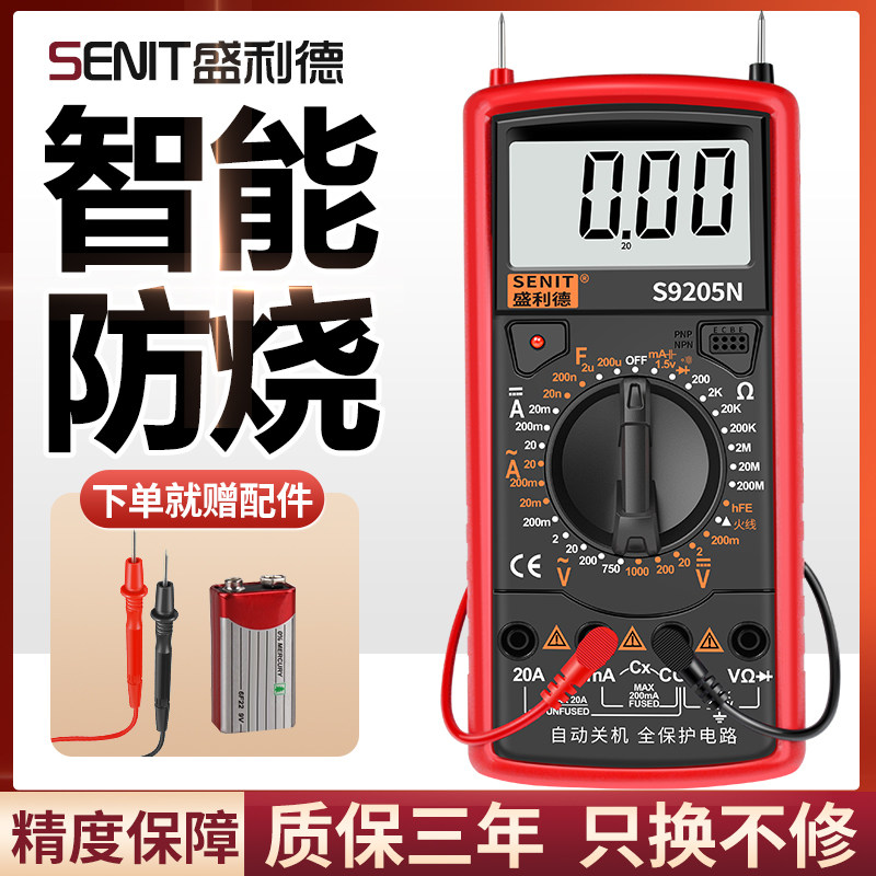 DT9205 multimeter digital high precision intelligent anti-burn portable maintenance electrician special automatic master meter