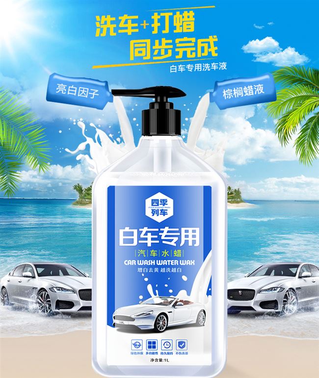Chất lỏng rửa xe sơn phủ đặc biệt dành cho kính xe hơi màu trắng nước sáp tẩy rửa khử nhiễm mạnh mẽ chất tẩy rửa xe ô tô cao bọt trắng - Sản phẩm làm sạch xe