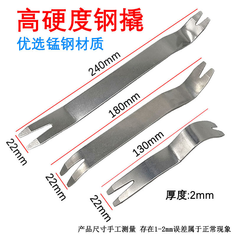 汽车音响车门拆装神器,金属钢翘撬板如何拯救你的爱车内饰🔧 -音响改装工具-淘宝好物网