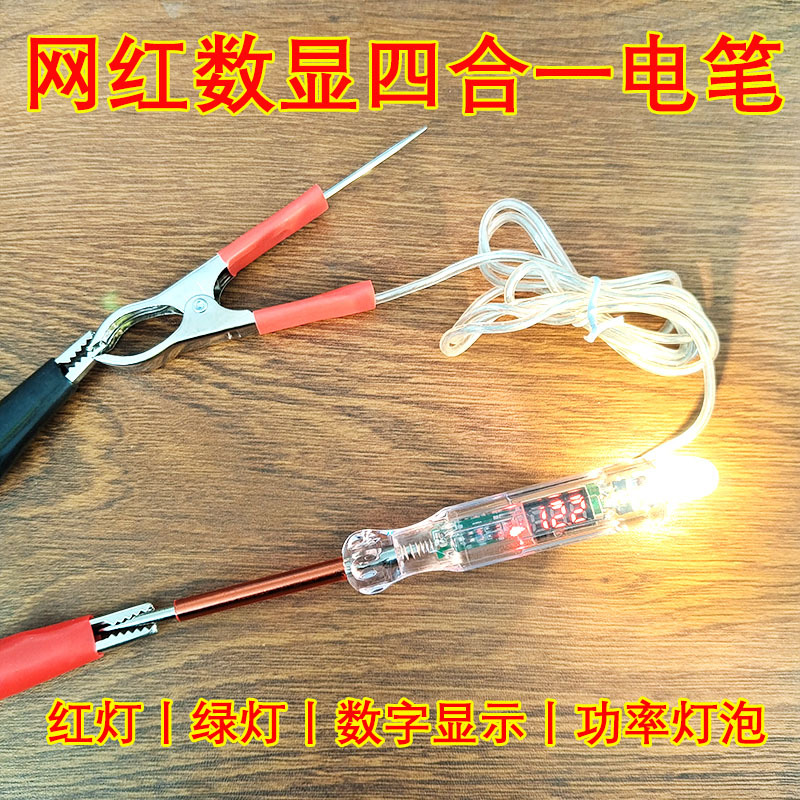 Car Repair Influencer Test Pen Led with Digital Display Four-In-One 12V24V Digital Display Test Pen Influencer Test Light Pen