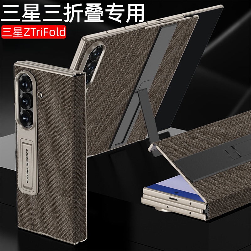 Suitable for Samsung Ztrifold Mobile Phone Case, Plain Leather Protective Cover, Full-Cover Case, Samsung 70% off Foldable Screen Case with Film Integrated with Stand, Flip-Top Leather Case, Ultra-Thin Anti-Fall High-End Shell