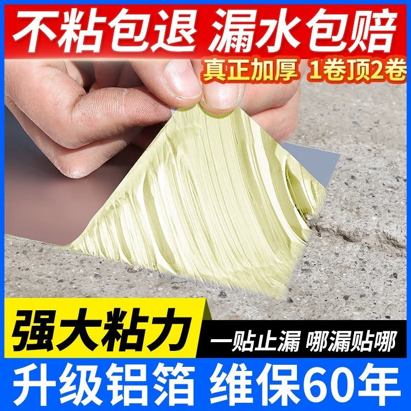 Long Lei waterproof adhesive tape Butyl Rubber Waterproof Coil Self-Adhesive Roof Strong Force Rubber Pipe Leak Color Steel Tile Carriage Supplement-Taobao
