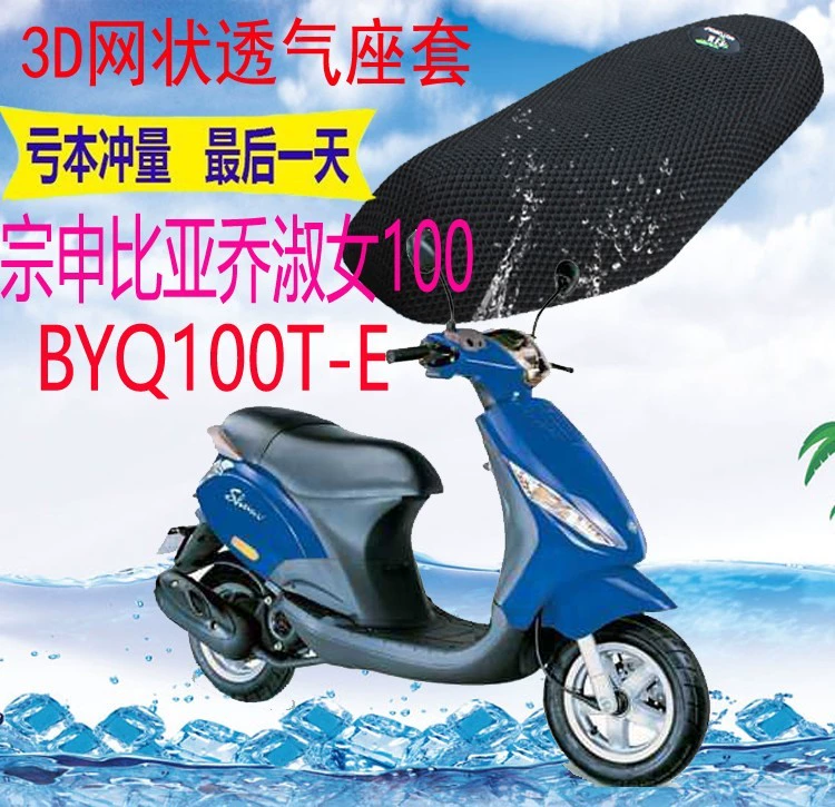 Bọc ghế xe tay ga Piaggio Lady 100BYQ100T-E dày bọc đệm chống nắng dạng lưới 3D - Đệm xe máy