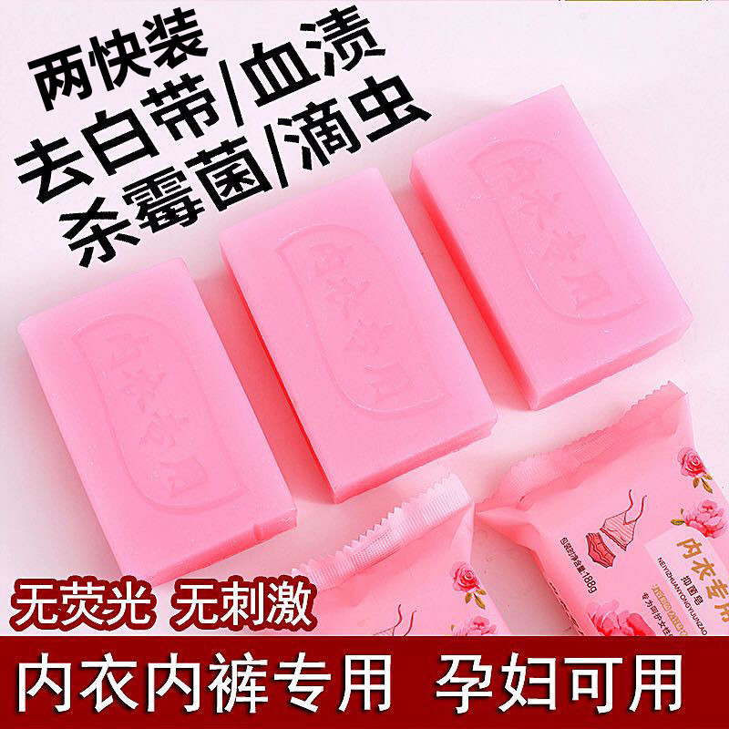 Universal use of soap soap for underwear ladies laundry soap wash bacterial underwear for pregnant women
