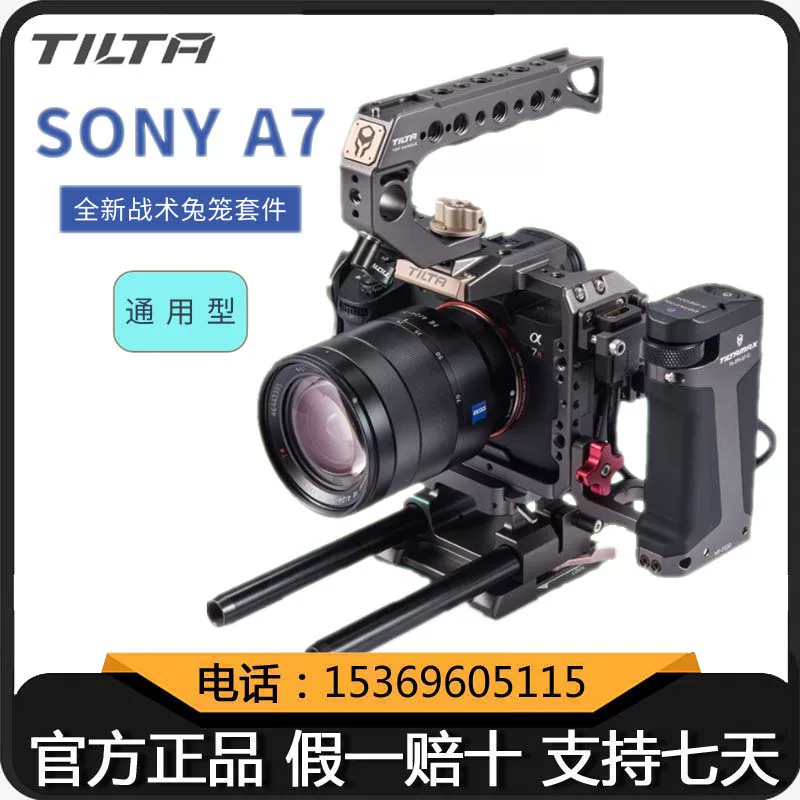 Игольная головка TILTA для камер Sony A7M3/A7R3/A9/A7R4 Micro одиночная камера Siege набор комплект фотолаборатория кроличья клетка