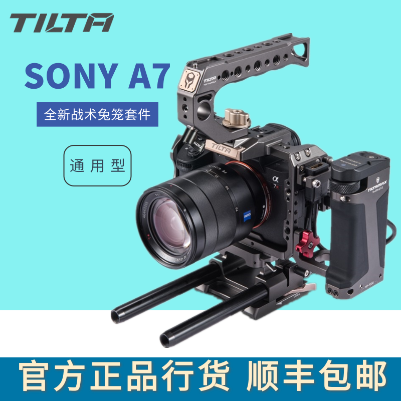 Игольная головка TILTA для камер Sony A7M3/A7R3/A9/A7R4 Micro одиночная камера Siege набор комплект фотолаборатория кроличья клетка