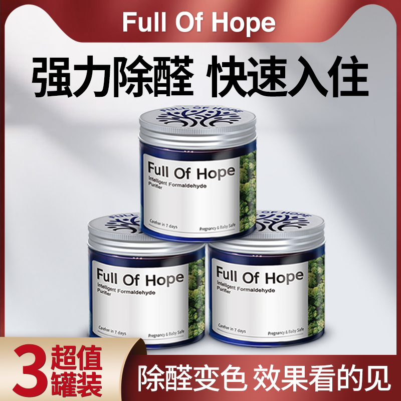 fullofhope formaldehyde removal jelly artifact New house household net formaldehyde absorption jelly Powerful formaldehyde scavenger
