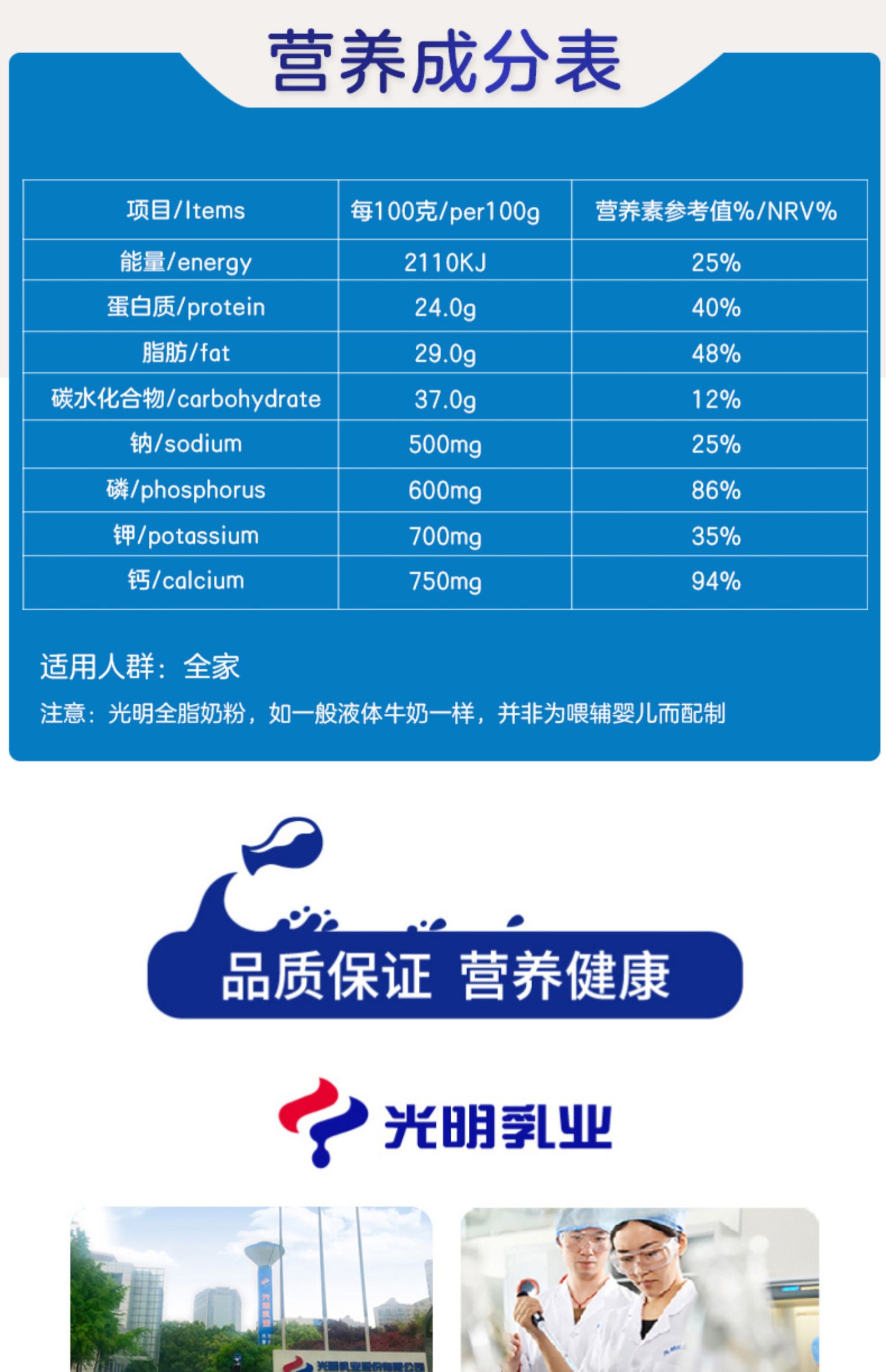 光明全脂高钙奶粉0蔗糖400g*2袋