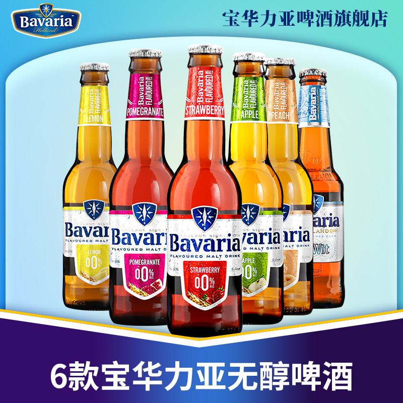 零度无醇精酿 荷兰进口 宝华利 果味啤酒 330ml*6瓶 29.9元包邮 值值值-买手聚集的地方