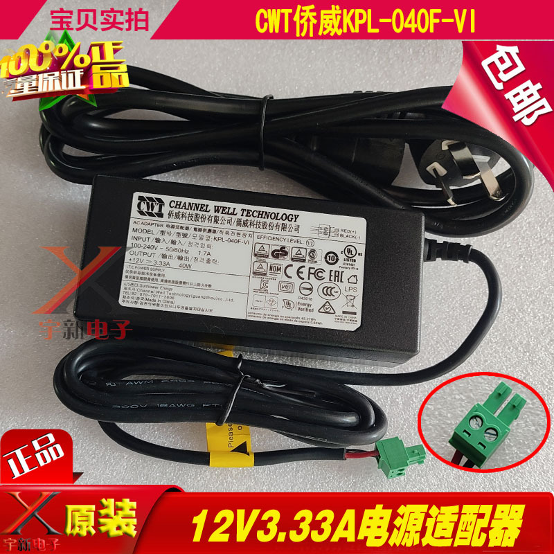 Qiaohai Weikang High-Speed Dome Camera 12V2A3.33A5A Power Adapter Cable Green Terminal Plug