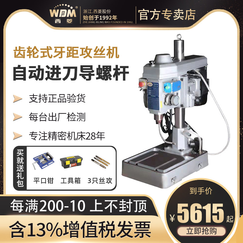Xiling gear type tooth pitch tapping machine automatic circulation automatic horizontal lead screw tapping SB408SB4516E