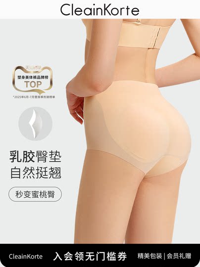 官网CleainKorte假屁股提臀内裤女蜜桃臀丰胯薄款无痕翘臀神器