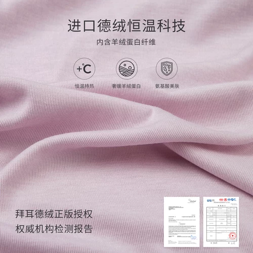 CleainKorte保暖内衣女薄款无痕德绒发热带胸垫免穿文胸内搭秋衣