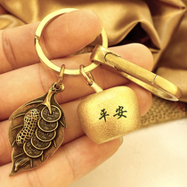 Pure brass Ping An fruit key buckle a leaf raw property pendant male and female personality creative Apple car chain lettering gift
