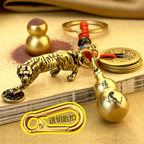Brass Tricks into Treasure Tiger New Year Key Buttoned Gourd Ben Life Year Car Pendants Natto Mens Creative Gifts Hang Accessories