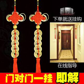 Chinese knot brass five emperors money pendant door-to-door pendant home opening copper coin door toilet door auspicious knot