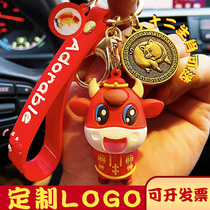 New Year Zodiac Lucky Cow Keychain Female cute Creative Lucky Year of the Ox Car pendant Male couple pendant