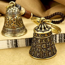 Prajna jackfruit multi-heart sutra Six-character truth Pure copper bell clang car keychain pendant Ancient style braided rope pendant