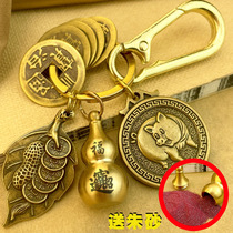 Pure Brass Gourd Zodiac Zodiac Key Button Juju Sand Raw Mine Entrance Treasure Pendant Men And Women Creative Car Pendants