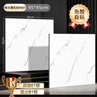 950 камень узор 9507 [5 шт.]