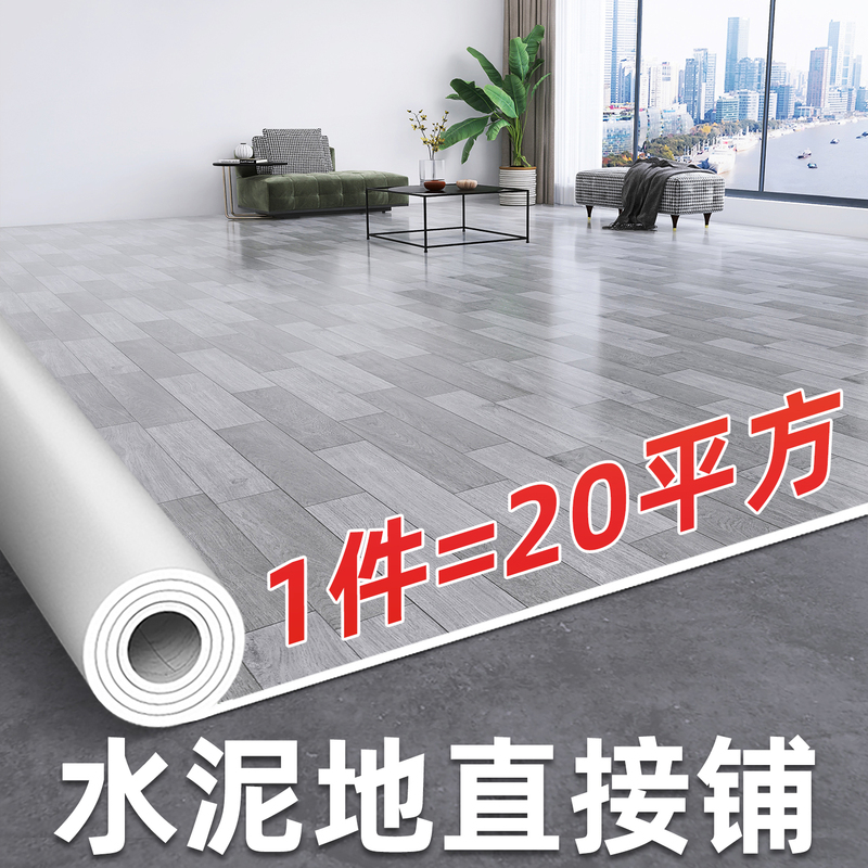 Thickened Wear-Resistant Floor Covering That Can Be Directly Laid on Cement Floors, Plastic Pvc Floor Stickers, Self-Adhesive Household Floor Glue Mat Thickened Wear-Resistant Floor Covering That Can Be Directly Laid on Cement Floors, Plastic Pvc Floor Stickers, Self-Adhesive Household Floor Glue Mat