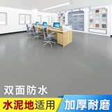 Коммерческий износ с утолщенным клеем -устойчивый