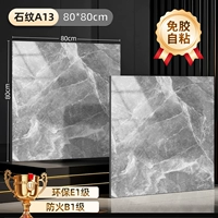 800 камней узор А13 [5 квадратных метров]