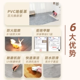 Износостойкий самоклеющийся ковер из ПВХ для домашнего использования, увеличенная толщина