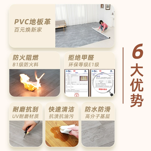 Износостойкий самоклеющийся ковер из ПВХ для домашнего использования, увеличенная толщина