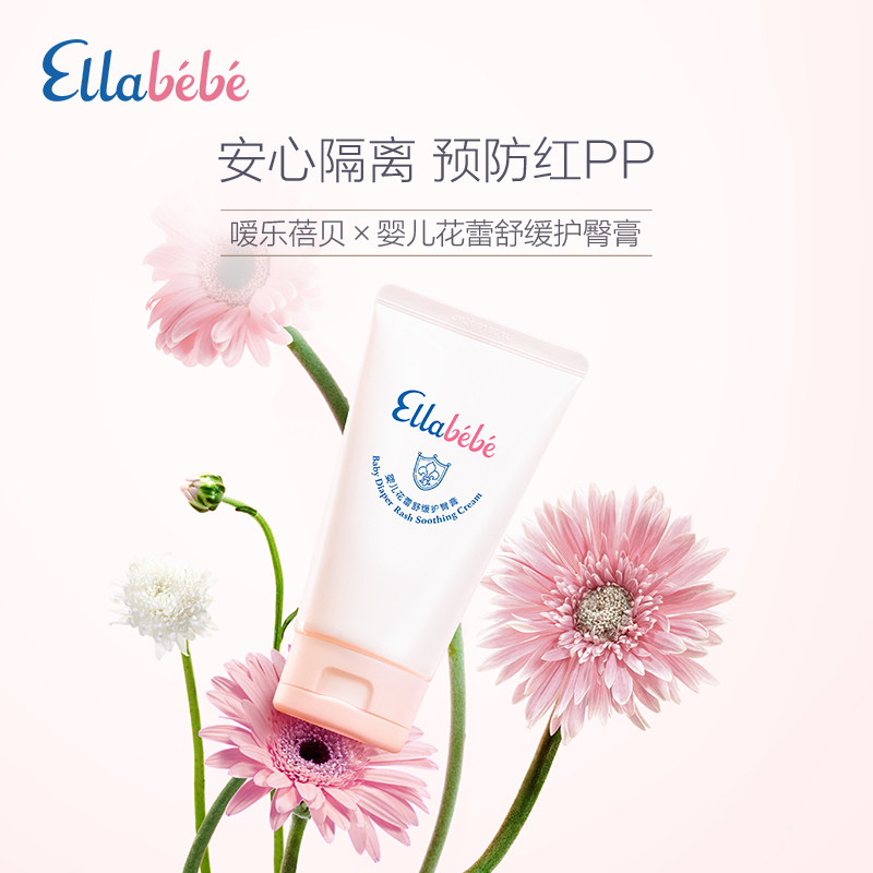 Ellabebe Ai Le Beibei Butt Cream 100g Newborn Baby Special Baby Red Butt Cream Soothing Isolation