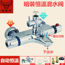 Taurus intelligent thermostat solar cold and hot bath tap shower switch bath automatic temperature mixing valve