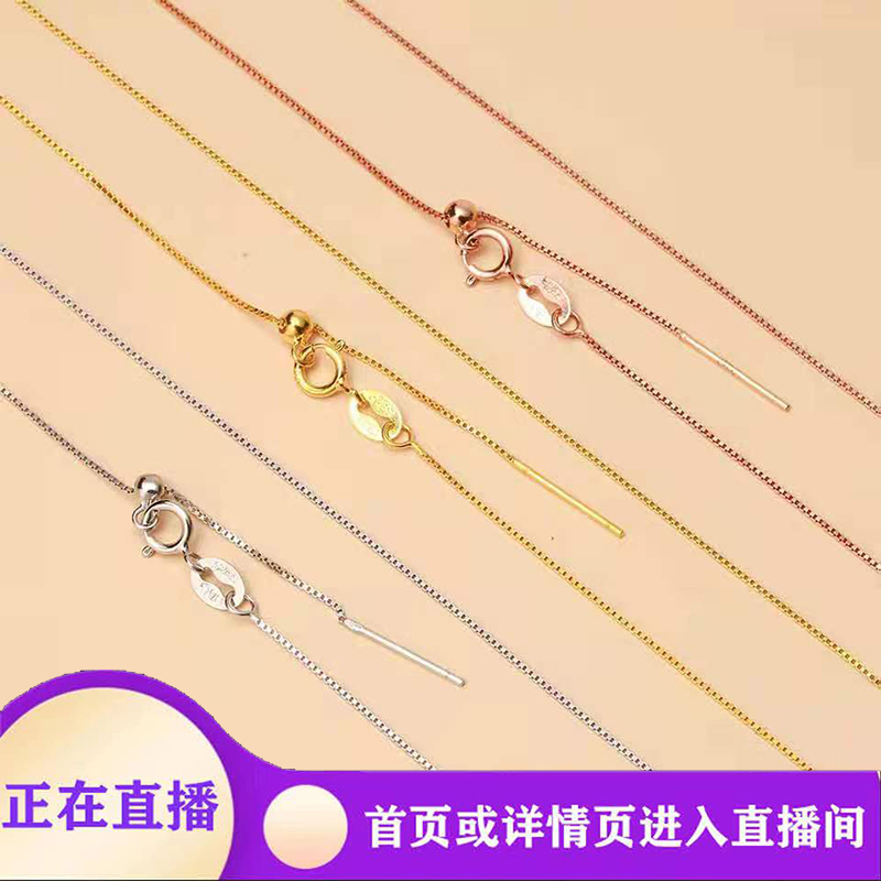 Tong Sheng (jewelry) 925 silver universal chain Clavicle chain without pendant necklace accessories Snake bone chain Wear bead chain