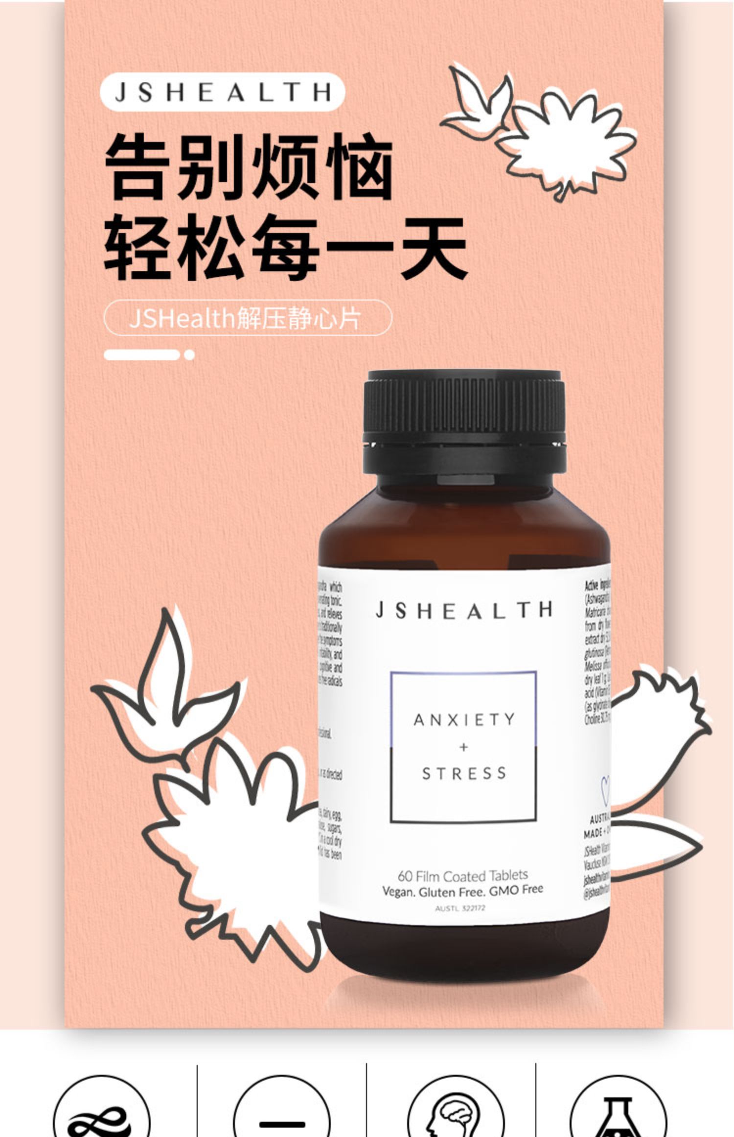 JSHealth澳洲睡眠解压神器成人60粒