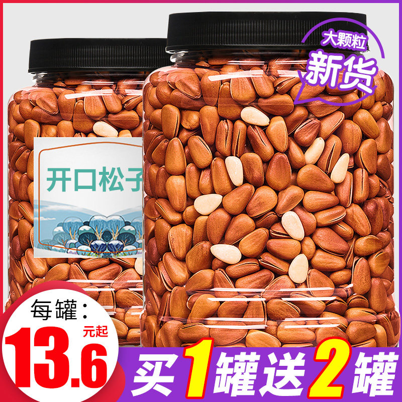 Opening Pine Nuts 500g New stock Northeastern hand Exfoliating Canned Dried Fruit Kernel large granules Original Taste Nut Bulk
