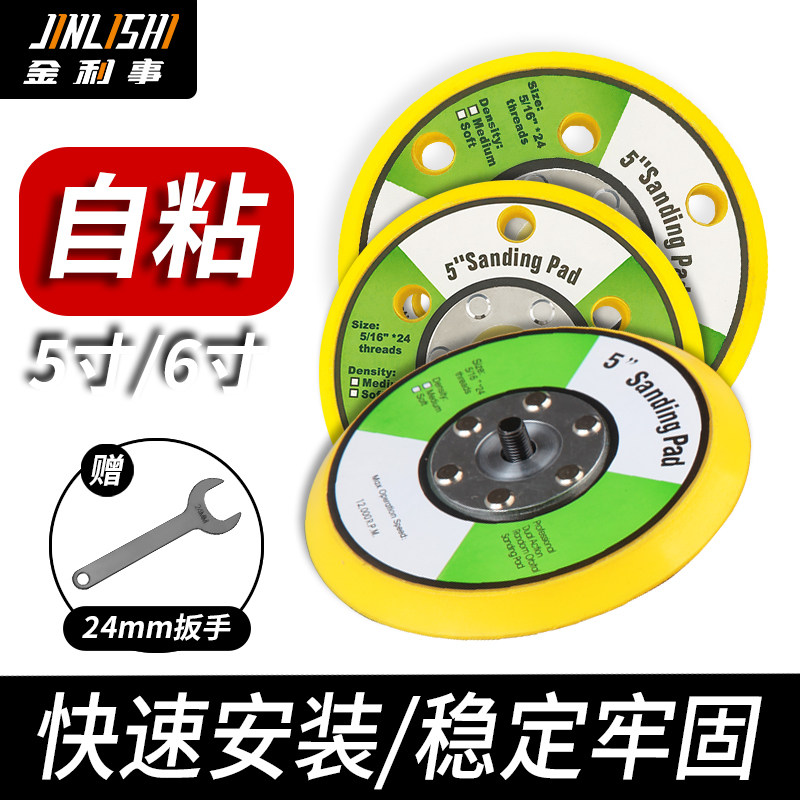 Grinding Machine Pneumatic Disc 5 Inch 6 Holes Millstones Sanding Machine Entrusted Disc Waxing Machine Mucking Disc Suction Cup Pneumatic Milling Machine Chassis