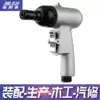Jinli Shi original 5H 6H 8H industrial grade pistol type 3105L pneumatic screwdriver Pneumatic screwdriver screwdriver gas batch