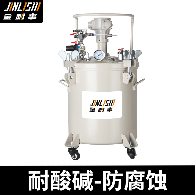 Jinlishi pneumatic pressure tank paint machine automatic stirring paint colorful spraying tank spray gun water storage pressure barrel 10-60L