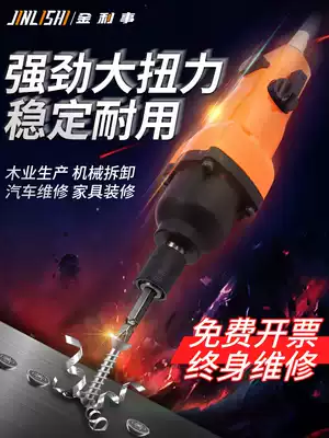 Jinlishi pneumatic screwdriver Pneumatic screwdriver Industrial grade 5H pneumatic pneumatic batch 8H10h screwdriver pneumatic tool large torque