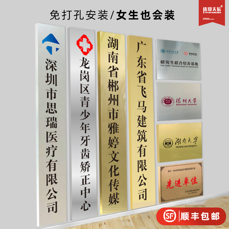 Company house number Bronze medal customization Stainless steel signboard Factory brand production Door head bronze medal customized Titanium alloy plaque corrosion signboard signboard signboard reminder sign to public household name UV