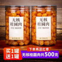 Lauren Round Meat without nuclear purchase a total of 500g special glass meat Putian special production lantern bubble stew soup