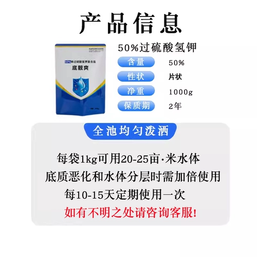 50% калий бисульфат аквакультура рыбы и прудные пруды Дезинфекция и стерилизация препаратов для увеличения оксигенации и дезодоризации, удаления черного и изящных шипучих таблеток