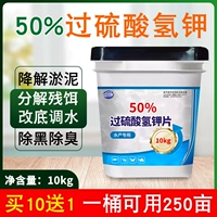 【10 получите 1 бесплатно】★50% персульфат калия и водорода★ 1 бочка 10 кг