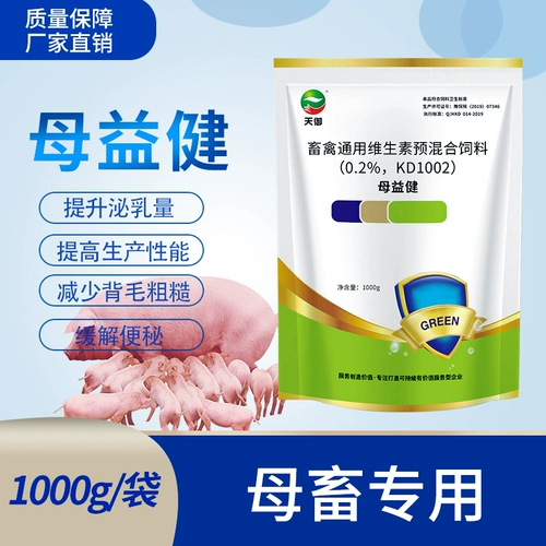 Sow Health Multi -Milk полон эструса, младенцев, мультибирта, диареи, короткой диареи, запора, точка для здоровья корм для здоровья корма для здоровья добавки.