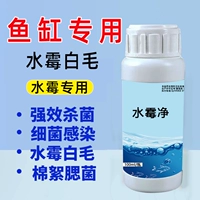 [Специально для аквариумов] 1 бутылка 100 мл.