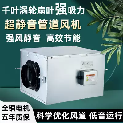 Ultra-quiet ventilator, pipeline type household new fan, ventilation fan, strong exhaust fan, exhaust fan, commercial one-way